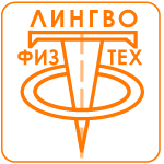 ФИЗТЕХ-ЛИНГВО
